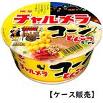 【7／4（金）～7／7（月）配送限定】【ケース販売】明星食品 チャルメラどんぶり コーンとんこつラーメン（ケース）82g×12