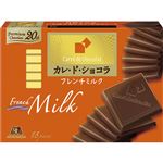 森永製菓 カレドショコラ（フレンチミルク）18枚