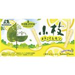 森永製菓 小枝（まるごとレモン）44本入