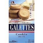 森永製菓 ガレット 10枚