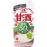 森永製菓 甘酒 糖質50％オフ 1000ml