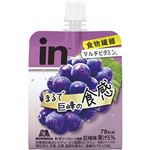 森永製菓 inゼリー フルーツ食感（巨峰）150g