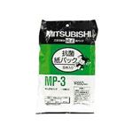 三菱 掃除機用紙パック 横型用 純正 5枚入