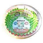 三菱アルミニウム おかず入れカラフルケース 9号 48枚入り