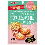 ユウキ食品 プリンクルパウダー 20g
