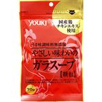 ユウキ うま味調味料無添加 やさしい味わいのガラスープ 顆粒 70g