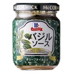ユウキ食品 マコーミック バジルソース 95g
