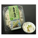 【10／10（金）～10／13（月）配送限定】やまへい 長芋浅漬 わさび風味 100g
