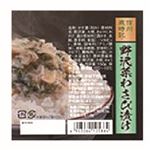 【10／10（金）～10／13（月）配送限定】やまへい 野沢菜わさび 150g