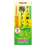 ヤクルト オリゴ糖入り梅ドリンク 200ml