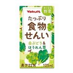 ヤクルト きになる野菜たっぷり食物せんい白ぶどう＆ほうれん草 125ml