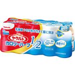 ヤクルト ヤクルトカロリーハーフ 65ml×10本