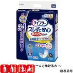 ユニ・チャーム ライフリー ズレずに安心紙パンツ専用尿とりパッド夜用スーパー5回吸収 34枚