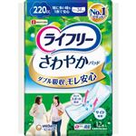 ユニ・チャーム ライフリー さわやかパッド 特に多い時も1枚で安心用 12枚