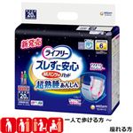 ユニ・チャーム ライフリー ズレずに安心紙パンツ専用尿とりパッド夜用6回吸収 20枚