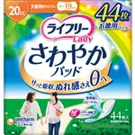 ユニ・チャーム ライフリー さわやかパッド 少量用 44枚