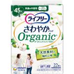 ユニ・チャーム ライフリー さわやかパッド オーガニックコットン 快適の中量用 22枚