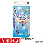 ユニ・チャーム ライフリー ズレずに安心うす型紙パンツ専用尿とりパッド2回 50枚