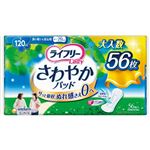 ユニ・チャーム ライフリー さわやかパッド 多い時でも安心用 56枚