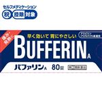 ◆ 【指定第2類医薬品】ライオン バファリンA 80錠