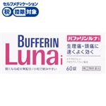 ◆ 【指定第2類医薬品】ライオン バファリン ルナi 60錠