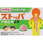 【第2類医薬品】ライオン 小中学生用ストッパ 下痢止めEX 12錠
