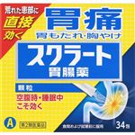 【第2類医薬品】ライオン スクラート胃腸薬（顆粒）34包