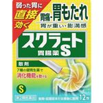 【第2類医薬品】ライオン スクラート胃腸薬S（散剤）12包