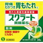 【第2類医薬品】ライオン スクラート胃腸薬S（散剤）34包