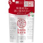 【8／26（火）～8／27（水）配送限定】ライオンhadakara詰替フローラル 360ml