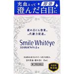 【第2類医薬品】ライオン スマイルホワイティエn 15ml