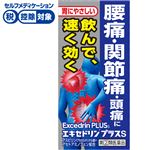 ◆ 【指定第2類医薬品】ライオン エキセドリン プラスS 24錠
