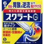 【第2類医薬品】ライオン スクラートG 6包