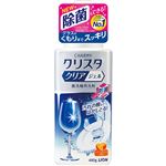 【食洗機用洗剤】ライオン CHARMY クリスタ クリアジェル スイートオレンジの香り 本体 480g