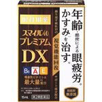 【第2類医薬品】ライオン スマイル40 プレミアムDX 15ml