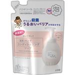 【泡タイプ】ライオン キレイキレイ 薬用ハンドコンディショニングソープ つめかえ用 400ml