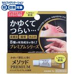 ◆ 【指定第2類医薬品】ライオン メソッドプレミアム AS軟膏 6g