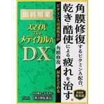 【第3類医薬品】ライオン スマイルザメディカルA DX 15ml