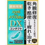 【第3類医薬品】ライオン スマイルザメディカルA DX コンタクト 15ml