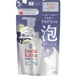 【泡タイプ】ライオン hadakara（ハダカラ）ボディソープ 泡で出てくるタイプ デオドラント ハーバルソープの香り つめかえ用 440ml