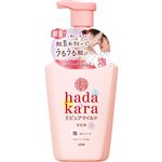 【泡タイプ】ライオン hadakara（ハダカラ）薬用 ピュアマイルド 泡ボディソープ やさしいソープの香り 本体 550ml
