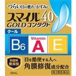 【第3類医薬品】ライオン スマイル40 ゴールドコンタクト クール 13ml