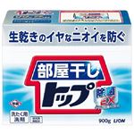 ライオン 部屋干しトップ 除菌EX 本体 900g