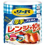 ライオン リード クッキングペーパー ダブル 76枚（38枚×2ロール）