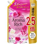 ライオン ソフラン アロマリッチ キャサリン つめかえ用 特大サイズ 950ml