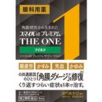 【第2類医薬品】ライオン スマイル40 プレミアム ザ・ワン マイルド 15ml