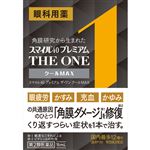 【第2類医薬品】ライオン スマイル40 プレミアム ザ・ワン クールMAX 15ml