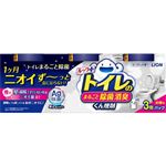 ライオン ルックプラス トイレのまるごと除菌消臭くん煙剤 3個