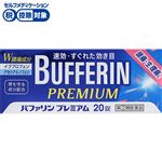 ◆ 【指定第2類医薬品】ライオン バファリンプレミアム 20錠
