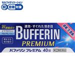 ◆ 【指定第2類医薬品】ライオン バファリンプレミアム 40錠